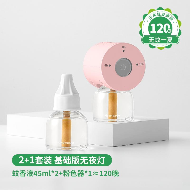 绿鼻子儿童电蚊香液无味孕婴幼儿专用智能驱蚊器插电式宝宝防蚊液 【智能驱蚊器三代plus带夜灯】安睡360晚2器6液