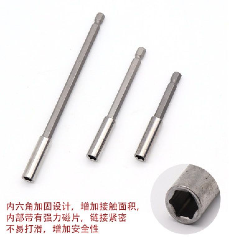 1/4电批头强磁连接杆手枪钻加长延长杆6.35mm60/75/100/150mm