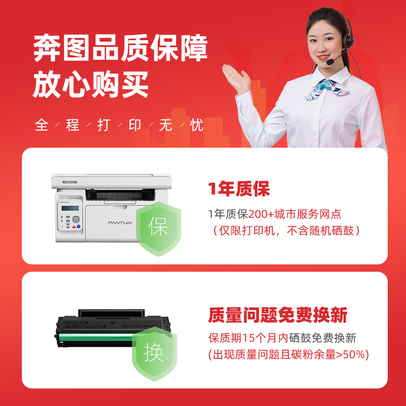 奔图(PANTUM)M6212W 激光打印机家用 手机无线 学生作业打印 复印扫描一体机