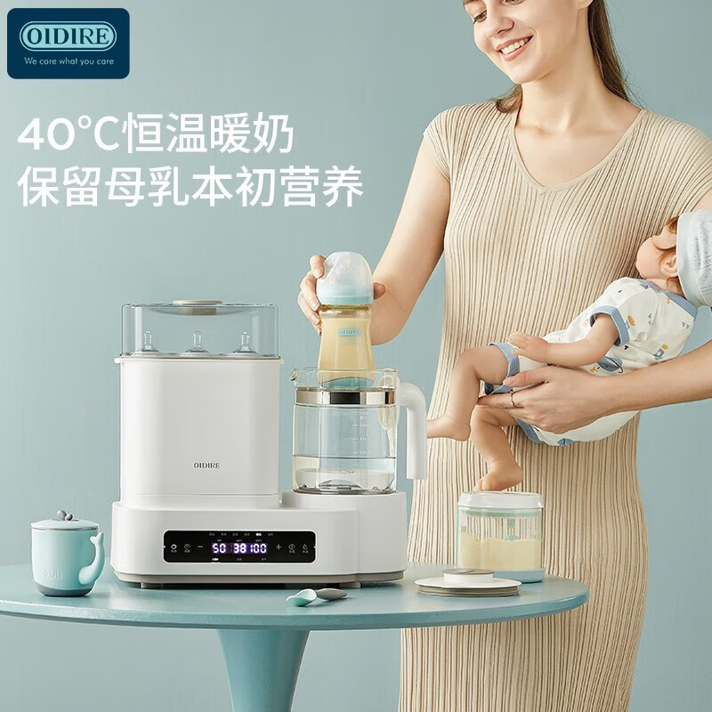 OIDIRE恒温水壶婴儿奶瓶消毒器带烘干九合一恒温调奶器温奶器暖奶消毒器 1C杀菌款(暖奶/消毒/烘干)