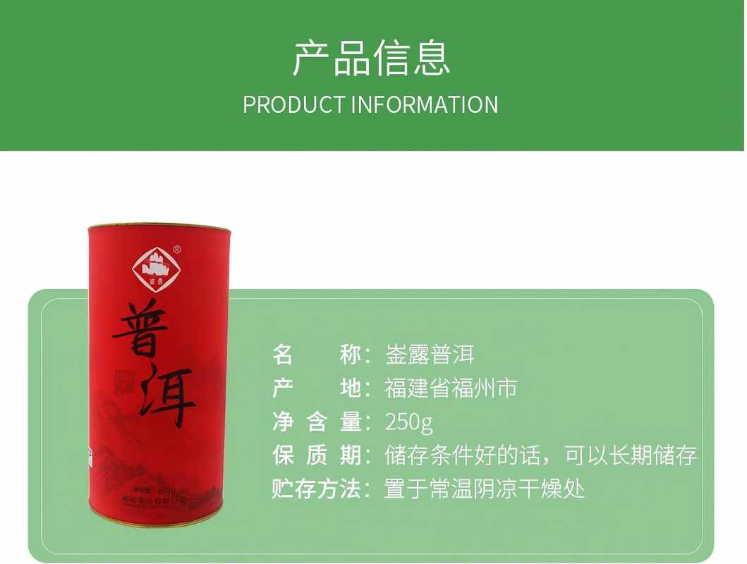 崟露普洱茶250克 桶高清大图
