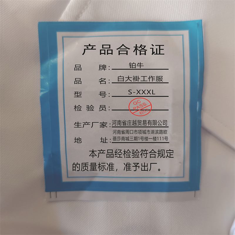 铂牛 白大褂工作服 S-XXXL 件高清大图