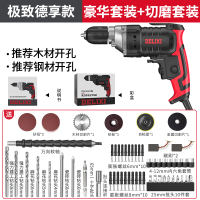 德力西手电钻家用多功能220v钻孔机电动螺丝刀电起子工具