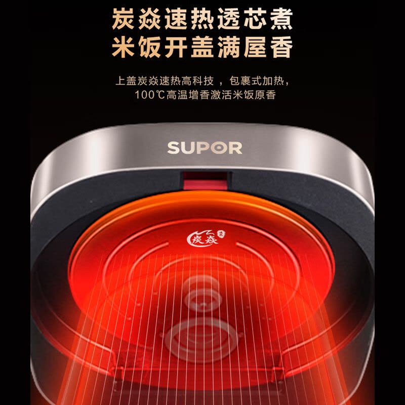 苏泊尔炭焱有钛0涂层电饭煲SF20HC0805图片