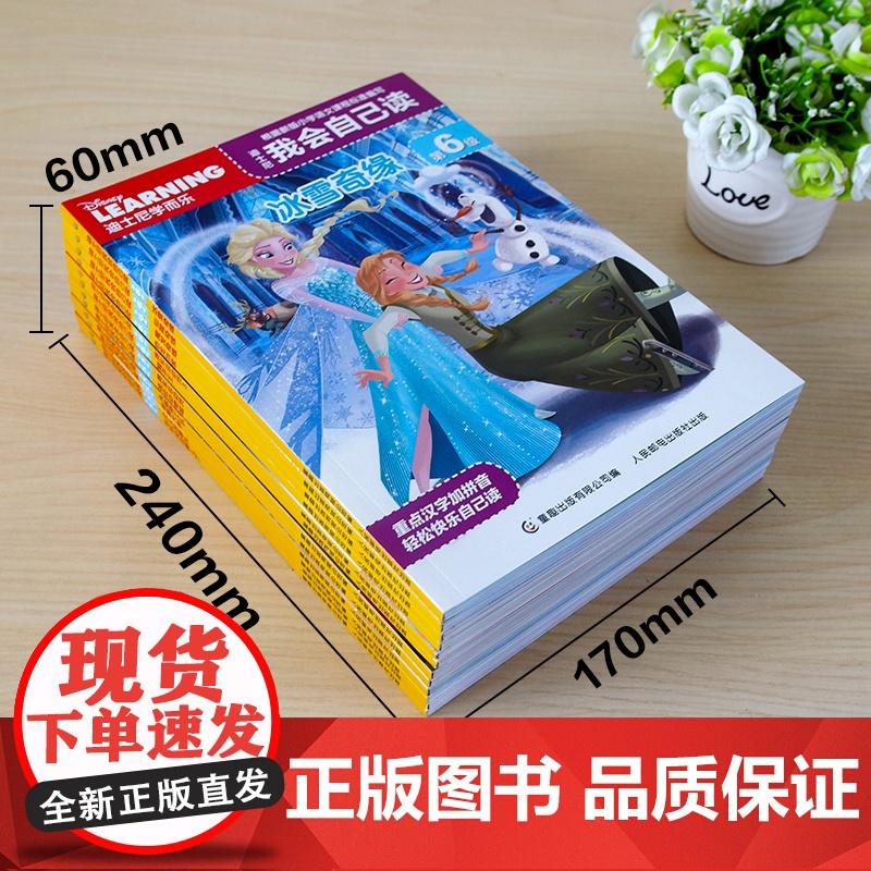 迪士尼我会自己读第5-6级12册学而乐分级阅读绘本幼儿园绘本故事书小班读物3-6岁儿童卡通漫画宝宝自己读绘本识字故事 我高清大图