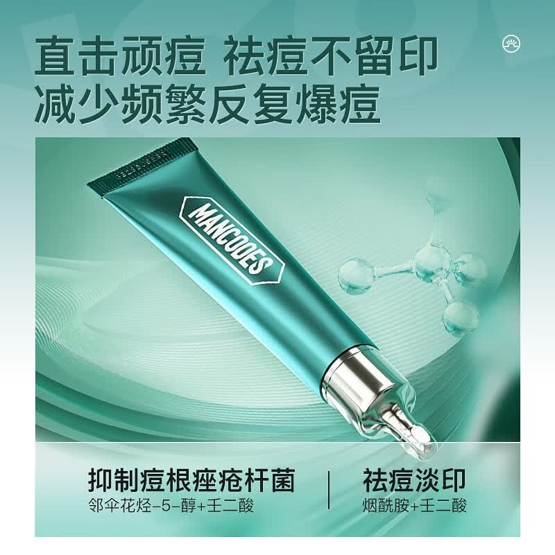 左颜右色壬二酸祛痘凝胶20g高清大图