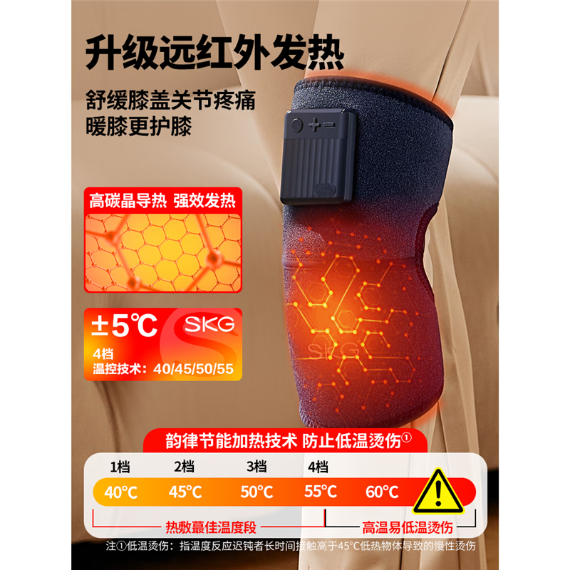 SKG膝盖按摩仪W3护膝老寒腿保暖加热热敷关节膝盖理疗器 4代时尚款-2只装-热敷款高清大图