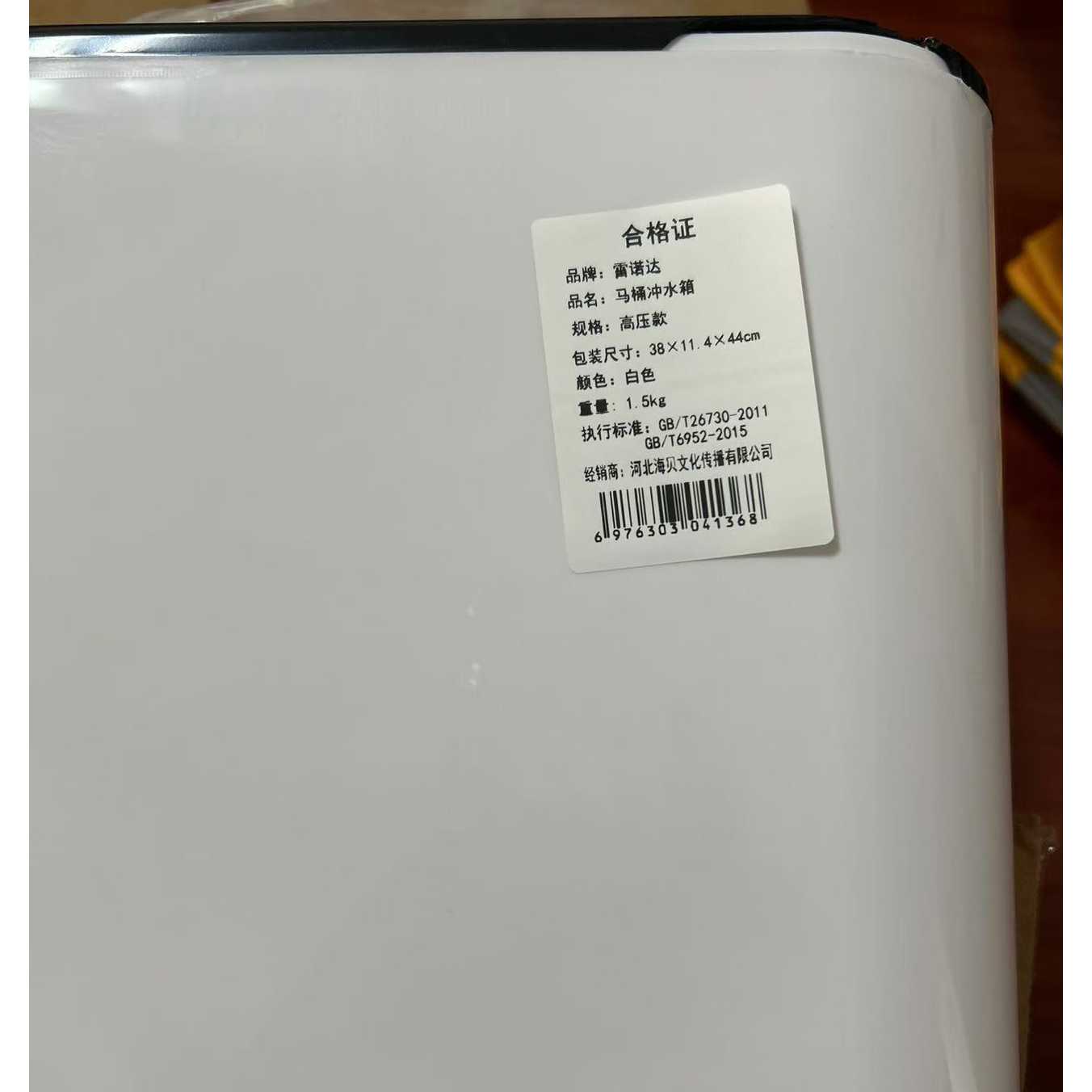 雷诺达 马桶冲水箱 高压款 套高清大图