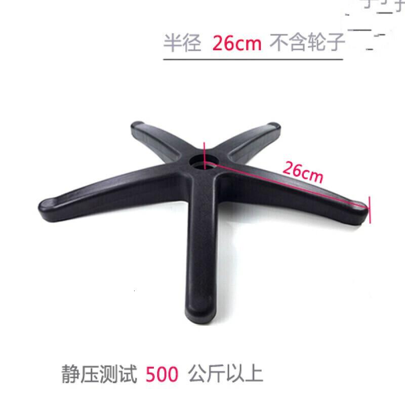 加厚尼龙升降转椅腿办公椅配件五星脚架带滑轮子电脑椅底脚老板椅底座 26厘米无轮高清大图