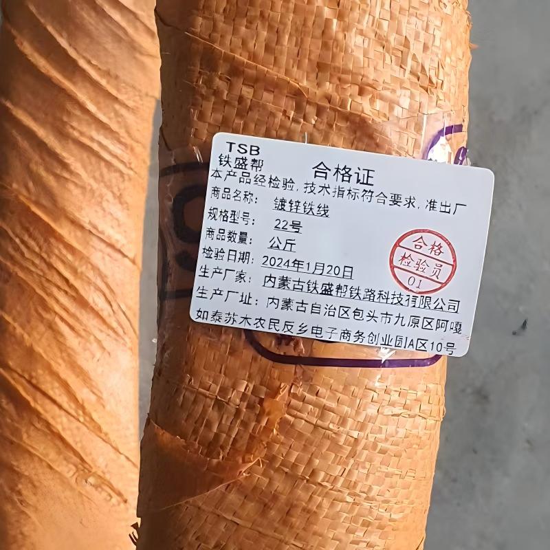铁盛帮 镀锌铁线 22号 kg高清大图