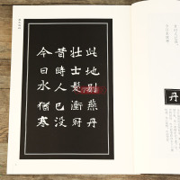 [正版]学海轩魏碑集唐诗于魁荣编魏碑楷书字帖收录50首唐诗张猛龙张黑女集字古诗魏碑成人学生临摹字帖集字古诗附原文对照结