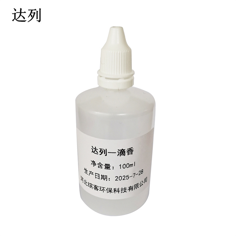 复方精油一个