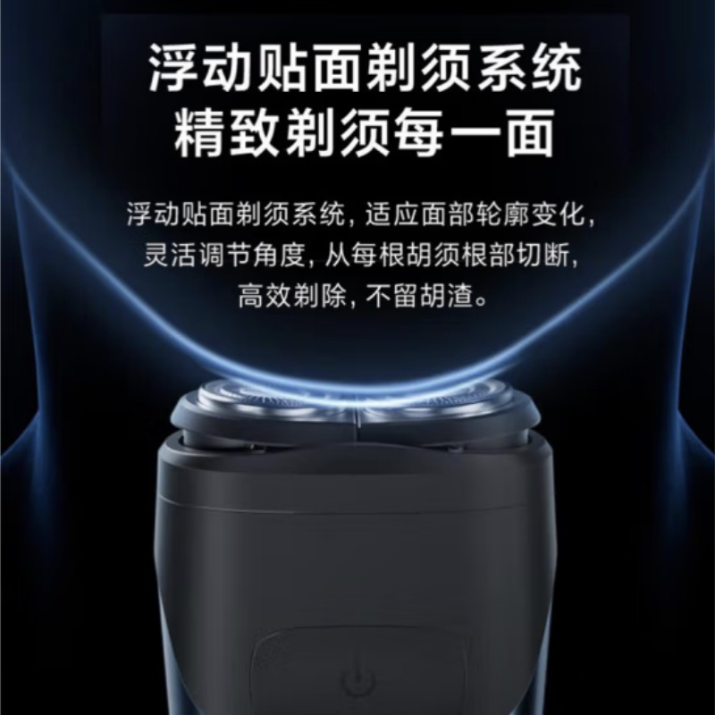 飞科剃须刀电动智能双头刮胡刀全身水洗便携式迷你充电刮胡须刀 FS885