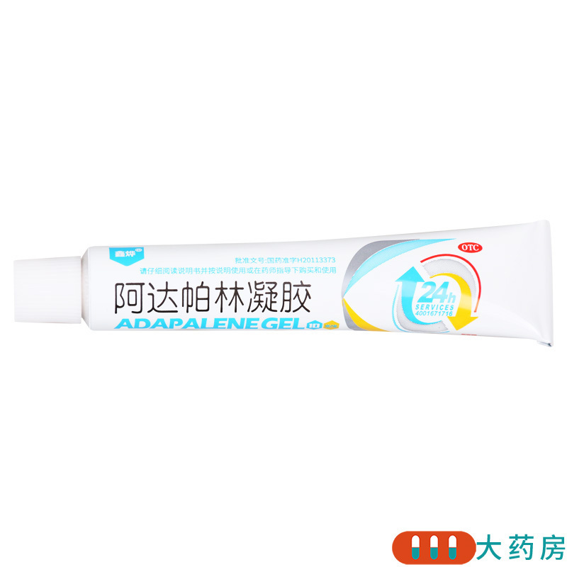 [5盒]鑫烨 阿达帕林凝胶 0.1%*10g*1支/盒*5盒用于寻常型痤疮 背部的痤疮