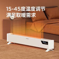 美国西屋(Westinghouse)石墨烯踢脚线取暖器WTH-630Y全屋供暖速热家用节能遥控大面积电暖气加湿