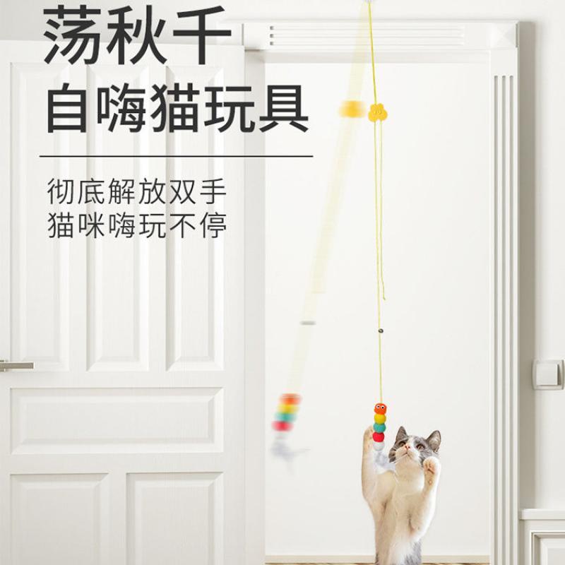 逗猫神器猫玩具自嗨解闷荡秋千挂门悬挂弹力羽毛逗猫铃铛猫咪用品-【逗猫棒】;三角夹灰色