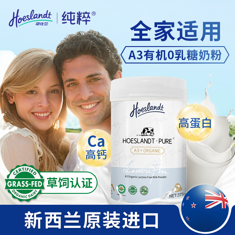 【有机进口奶粉】报价行情_排行_品牌_参数_怎么样_图片_商家-苏宁