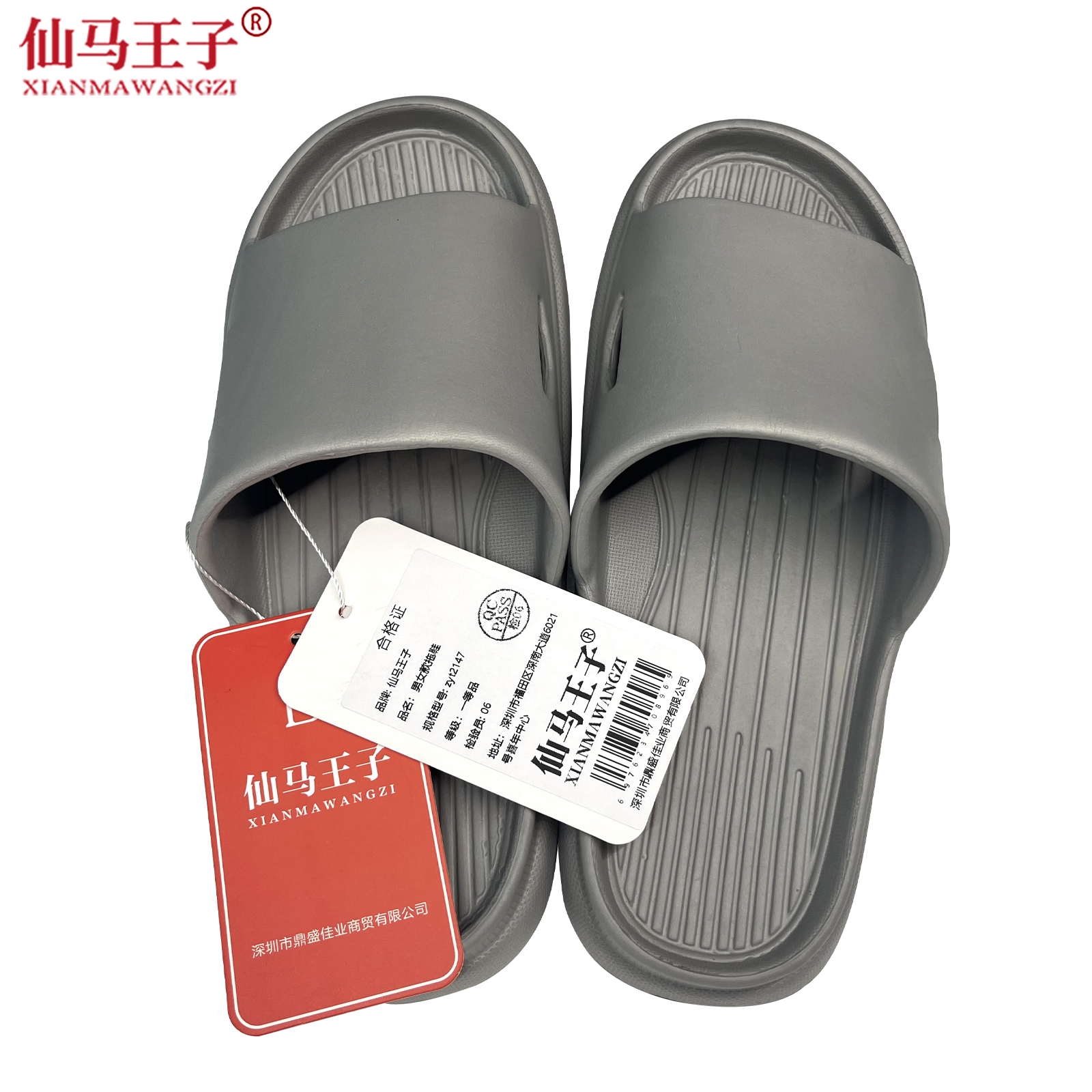 仙马王子 男女款拖鞋 zyt2147 双高清大图