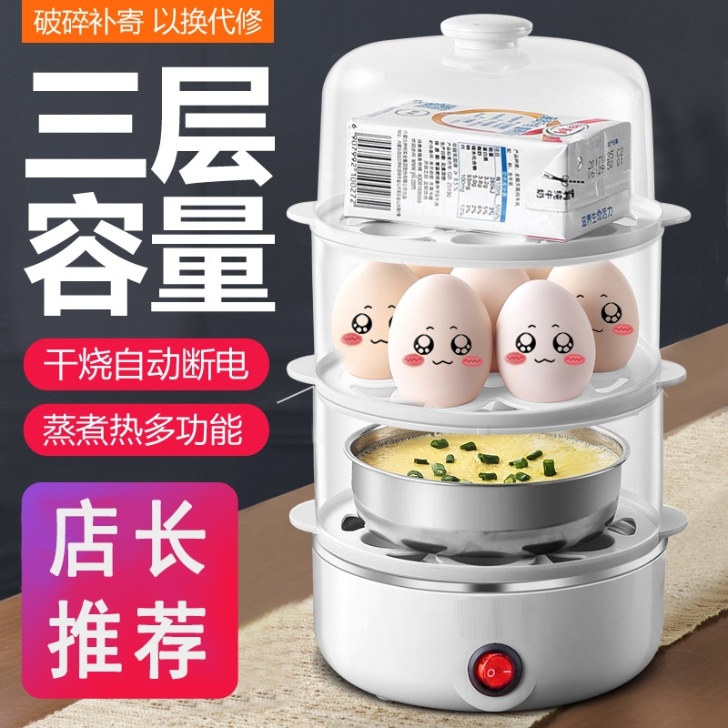 古达煮蛋器蒸蛋器自动断电小型蒸鸡蛋羹早餐煮鸡蛋多功能家用1人_白色双层钢碗
