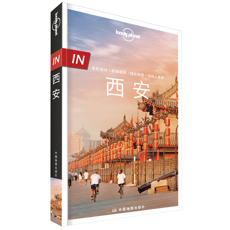 [正版]in西安 孤独星球 LonelyPlanet 旅行指南 古都长安自助游自驾游 咸阳 宝鸡 华山 铜川 蓝田高清大图
