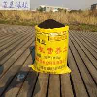 绿植种花营养土花泥种菜土壤盆栽绿植种植肥料腐殖土多肉绿萝花土