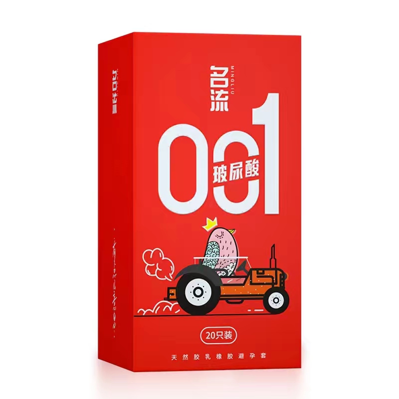 名流001避孕套20只超薄玻尿酸水润裸感免洗水溶性防脱正品安全套套男女用品成人情趣用品byt高清大图