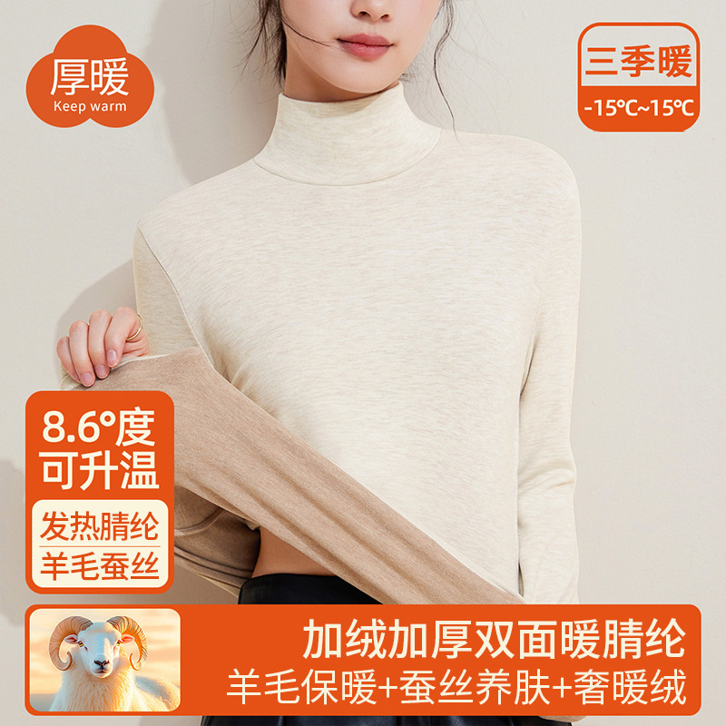 2025新高领打底衫含羊毛蚕丝长袖t恤女加厚加绒发热保暖上衣秋冬高清大图