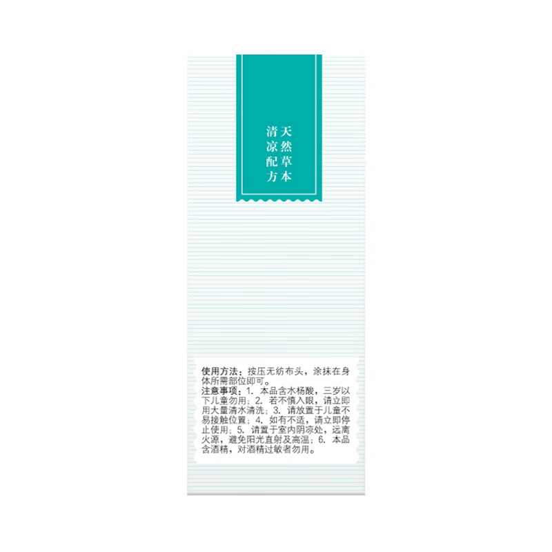 龙虎擦擦爽清凉液50ml高清大图
