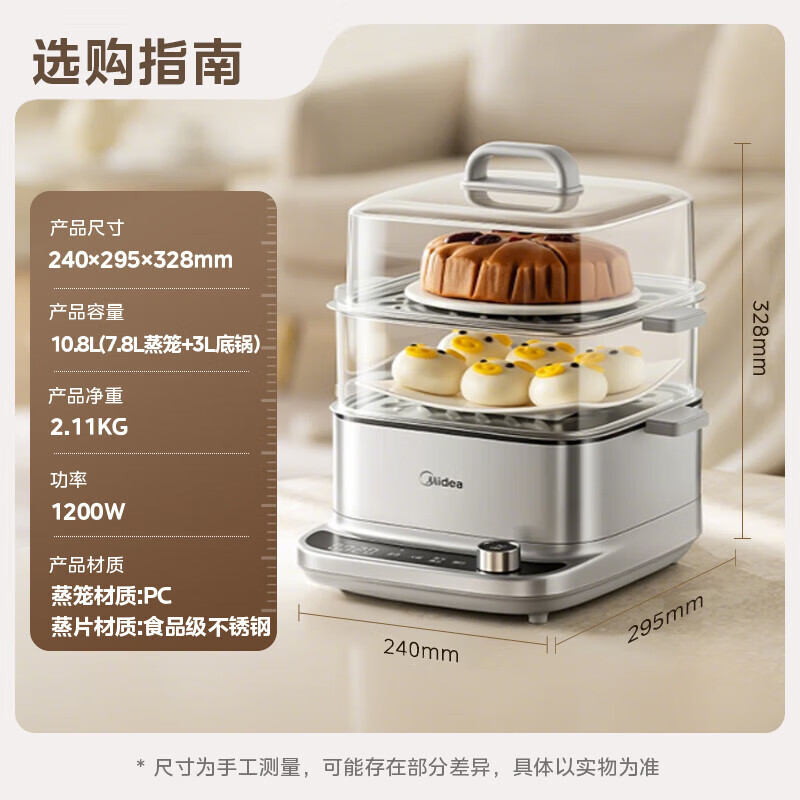 美的(Midea)多功能锅家用电蒸锅炖蒸涮煮一体机3层大容量透明视窗不锈钢蒸箱 MZ-ZGE2323ZD2高清大图
