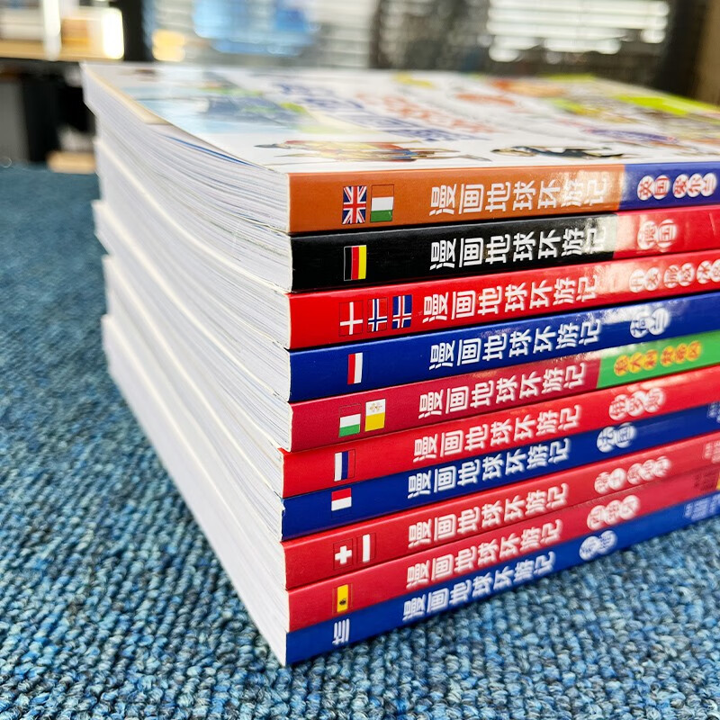 [醉染正版]漫画地球环游记第一辑小学生超喜爱的漫画科学全14册科普类书籍小学生一二三年级课外阅读物儿童科学启蒙故事书漫画高清大图