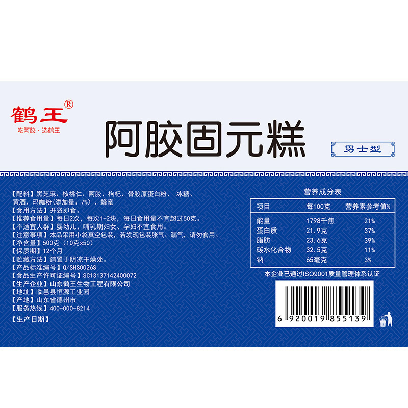 鹤王阿胶糕即食男士型500g阿胶固元膏阿胶膏方块