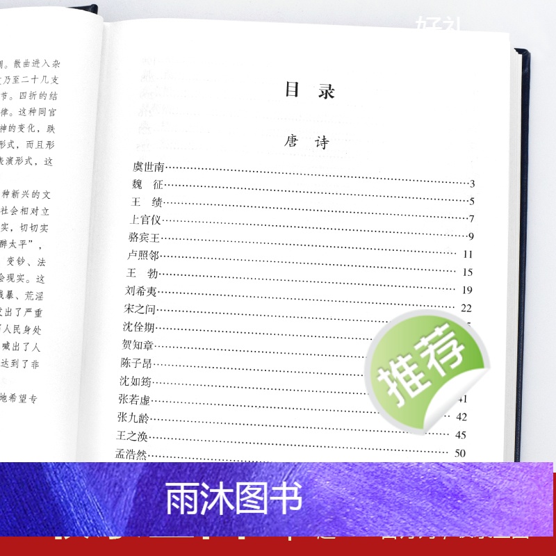 [正版]精装珍藏版唐诗宋词元曲全集精装版 中国古诗词大全集全套古诗词鉴赏赏析唐诗宋词三百首元曲三百首鉴赏诗词大会书籍高清大图