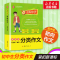 醉染图书初中生分类作文9787512670884
