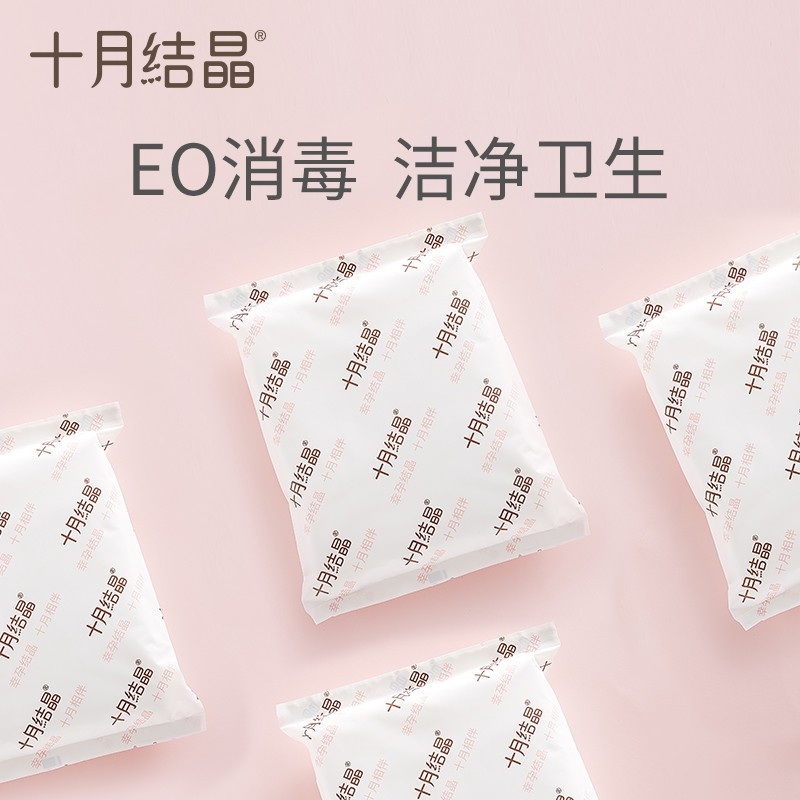 十月结晶 卫生巾 计量型产妇裤型卫生巾 安心裤排恶露成人纸尿裤产后专用 3片/包
