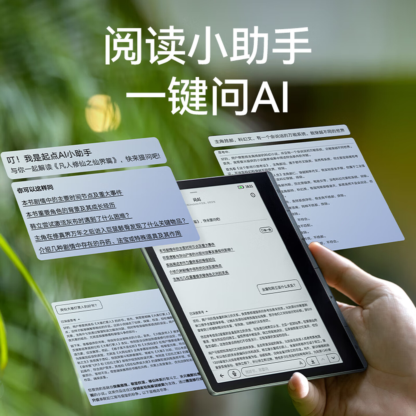 科大讯飞XF-DX-J307E起点阅读器[7英寸快刷彩墨屏]标准版高清大图