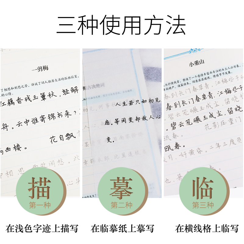 女生唯美字帖5本描红套装 [正版]字帖女生字体漂亮文艺清新古风练字大学生高中生速成初学者簪花小楷字帖卫夫人女网红练字帖硬高清大图