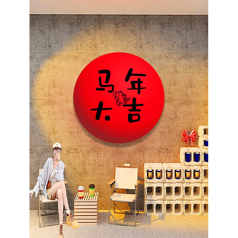 亮电 美辰组件 过新年元旦墙面装饰 (计价单位:件)高清大图