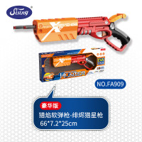 Sising 猎焰软弹枪-赤焰爆破枪(加强版)FA918 高端出口品质安全刺激挑战极限
