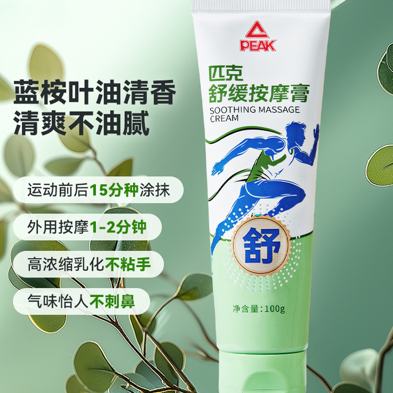 匹克(PEAK) 舒缓按摩膏 PS24318001000 容量:100g高清大图