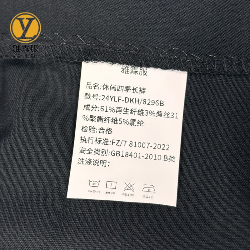 雅霖服 休闲四季长裤24YLF-DKH/8296B 条高清大图