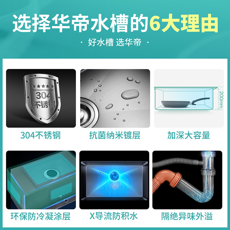 华帝纳米水槽手工盆单槽厨房手工水槽大单槽洗菜盆池厨房304不锈钢洗碗槽带抽拉龙头