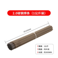 5KG直径2.5*300mm 不锈钢焊条