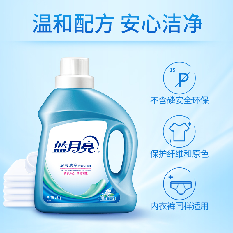 蓝月亮清雅丁香深层洁净洗衣液1kg高清大图