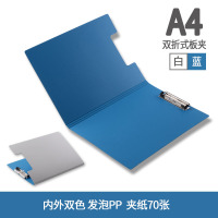 齐心A5305双折式文件夹板a4板夹 蓝色 文件夹子折页板夹a3试卷夹学生用写字板夹垫板
