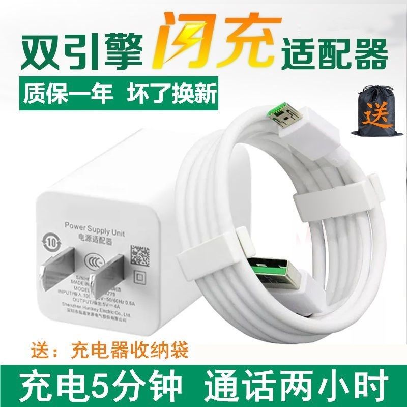 安卓手机充电器r9s闪充r11快充r9plus充电头通用数据线oppo充|【单条数据线1米】不含头 2A【快充】