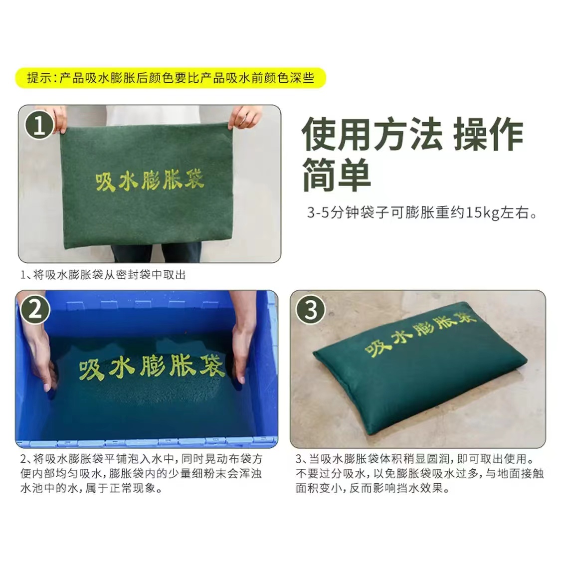 趣行 防汛沙袋 吸水膨胀袋防洪防涝免装沙物业地下停车场40*60cm10条装高清大图