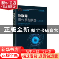 物联网操作系统原理:LiteOS:LiteOS