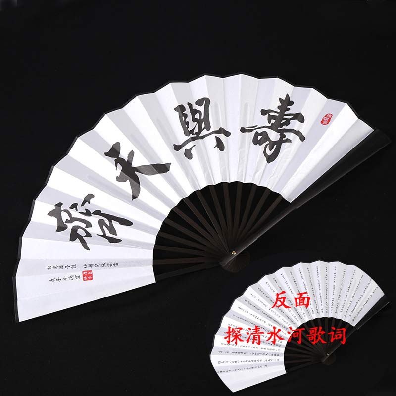 德云社秦霄贤张云雷10寸绢布折扇网红个性男女蹦迪便携防身扇子 三维工匠 10寸相思赋予谁-黑骨高清大图
