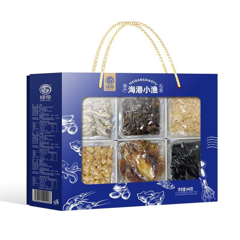 绿帝 海港小渔礼盒640g 海鲜干货