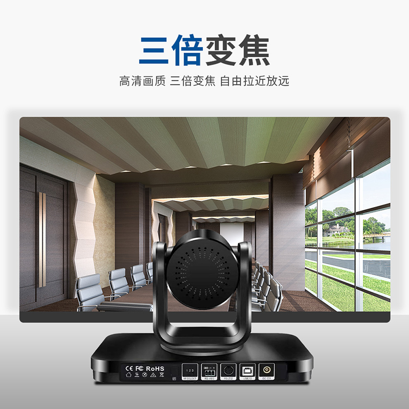 润普Runpu RP-E3 视频会议摄像头/ USB高清教育录播摄像机/软件系统终端设备高清大图
